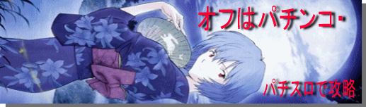 �I�t�̓p�`���R�E�p�`�X���ōU��