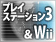 Wii���v���C�X�e�[�V����PS3�̔̔�