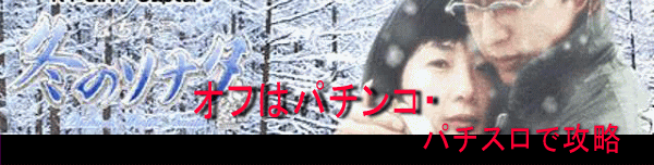 �I�t�̓p�`���R�E�p�`�X���ōU��